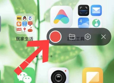 小米录屏在哪里开启？小米手机录屏开启方法