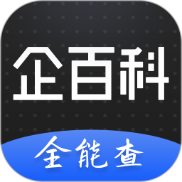 企百科(新一代企业信用信息查询) v1.2.35 安卓手机版