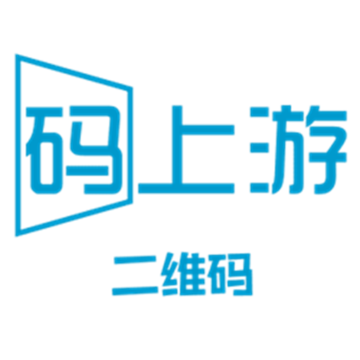 码上游二维码(生成二维码) v1.0.81 安卓手机版