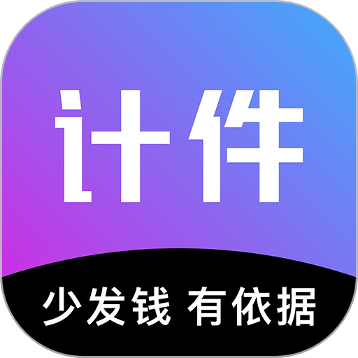 轻松计件(工作记录工具) v7.1.3 安卓手机版