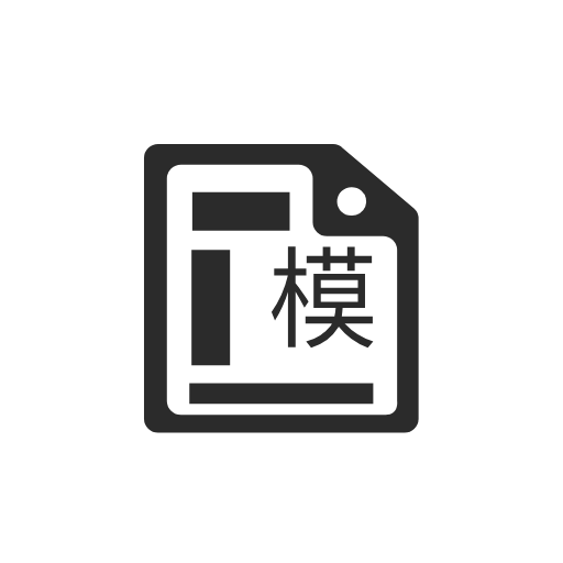 打印纸大全(A4纸打印工具) v1.9.7 安卓手机版