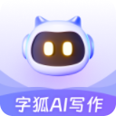 字狐AI写作 V2.0.0.22 官方安装版