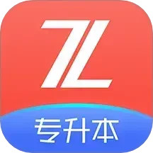 之了专升本(专升本专转本学习软件) v3.1.1 安卓版