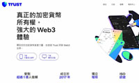 Trust Wallet是什么？安全吗？创建Trust钱包、出入金、质押代币教学