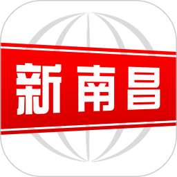 新南昌 v2.9.0 最新安卓版