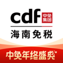 cdf海南免税(购物软件) v10.10.43 安卓版