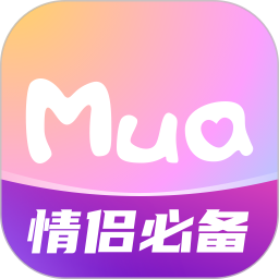 Mua 恋爱软件 v4.5.1 安卓版