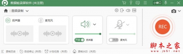 数据蛙录屏软件 for mac V2024.12.13 苹果电脑版