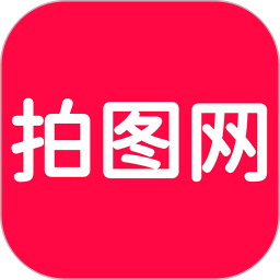 拍图网(全景拍摄美图素材库) v2.0.5 安卓版