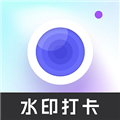 快闪水印打卡相机(拍照打卡应用) V1.1.0 安卓版