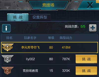 我的使命竞技场怎么玩？竞技场玩法攻略