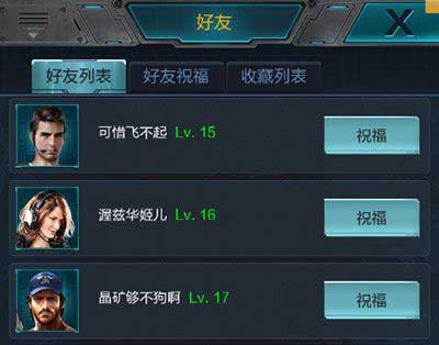 我的使命如何添加好友？好友玩法介绍