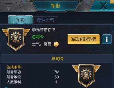 我的使命军功如何获取？军功系统玩法攻略