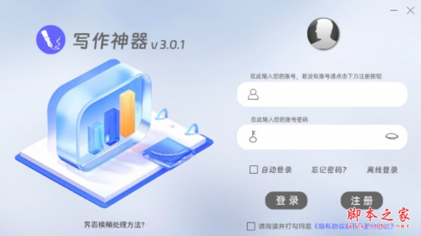 写作神器 for mac (写作软件) v3.0.1 苹果电脑版