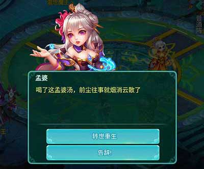 逍遥情缘如何转职？转职玩法攻略