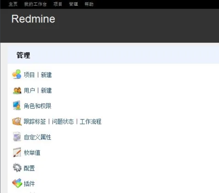 redmine 项目管理软件 v6.0.3