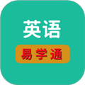 英语易学通app下载