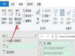 Power BI Excel Power Query怎么调用DeepSeek?