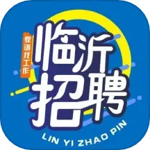 临沂求职招聘网 v1.0.8 安卓版