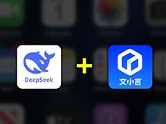 优化拍照解题功能! 文小言接入DeepSeek-R1这个功能体验