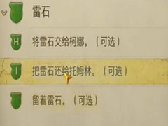 天国拯救2支线任务雷石怎么做 天国拯救2支线任务雷石图文攻略