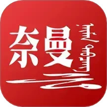 活力奈曼云App v1.4.8 安卓版