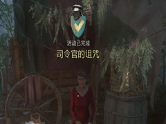 天国拯救2司令官的诅咒怎么触发 天国拯救2司令官的诅咒触发方法