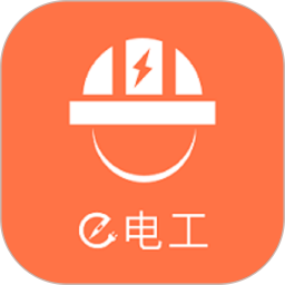 e电工(电工接单培训平台) v9.24 安卓版
