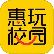 惠玩校园 v1.0.166 安卓版