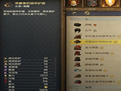天国拯救2毕业装备是什么 天国拯救2毕业装备搭配推荐