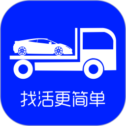 车拖车司机(拖车接单服务平台) v2.9.1 安卓版