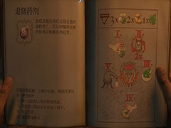 天国拯救2汉斯怎么救 天国拯救2拯救汉斯方法