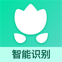 植物识别(拍照识别软件) v5.0.3 安卓版