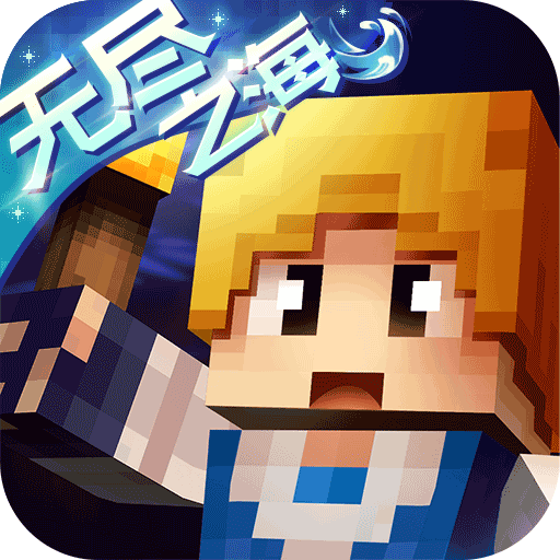 奶块手游(沙盒手游) v7.6.1.1 安卓版