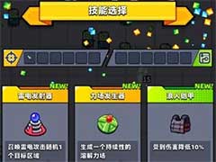 弹壳特攻队新手前期武器怎么选？新手开荒武器攻略