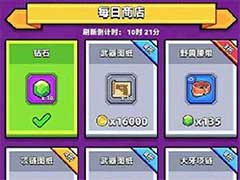 弹壳特攻队绿宝石怎么获得？绿宝石获取方法