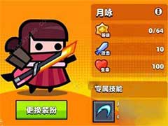 弹壳特攻队月咏和凯蒂斯哪个好？月咏和凯蒂斯属性对比