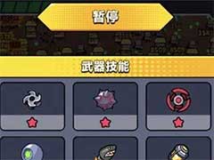 弹壳特攻队隐藏技能如何组合搭配？隐藏技能组合搭配玩法攻略