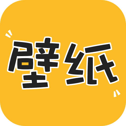 桌面壁纸软件下载