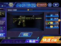 火线精英金币买哪把枪好？新手金币买步枪推荐