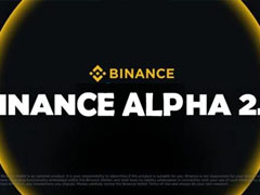 代币TUT暴涨6倍！币安宣布推出Alpha2.0、支持现货帐户买卖加密货币
