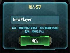现代空战3D新手如何改名？新手改名攻略