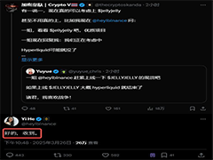 Hyperliquid金库再遭攻击，CEX助攻上币JELLYJELLY：一场螳螂捕蝉，黄雀在后式的围猎