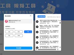 格式不兼容怎么办? 配音鱼快速改变音频文件的格式的技巧