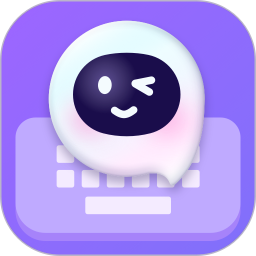智能输入法(恋爱聊天专用话术应用) V1.2.3 安卓版