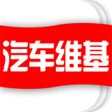 汽车维基(汽车服务平台) v3.2.3 安卓版