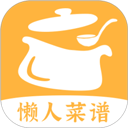 懒人菜谱食谱(健康食谱软件) v4.1.4 安卓版