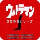 奥特曼空想特摄游戏官方正版(战斗冒险游戏) v2.5.6 安卓版