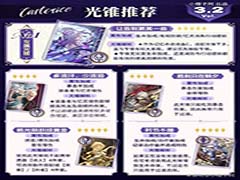 崩坏星穹铁道遐蝶用什么光锥 遐蝶光锥选择推荐