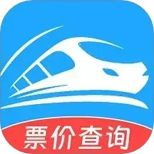 火车票旅行免费查app下载